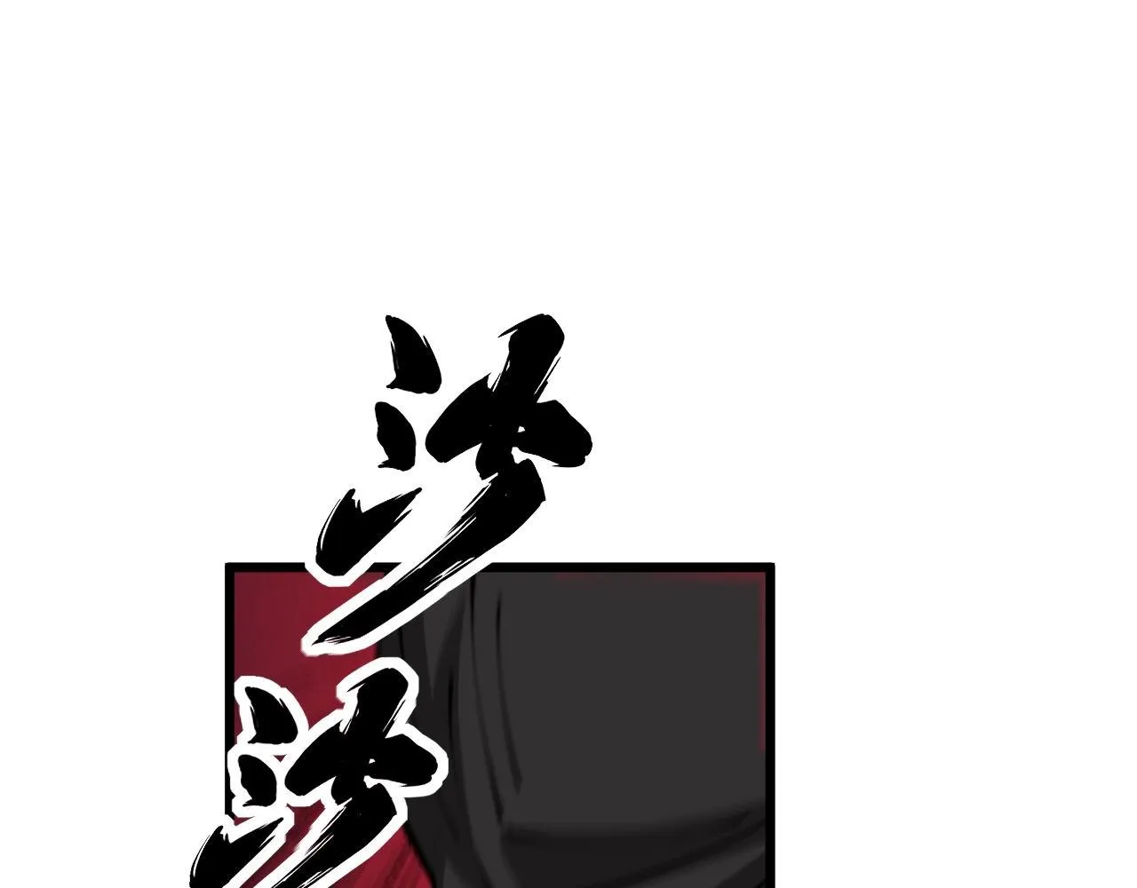 第348话 瞬间破防 第64页