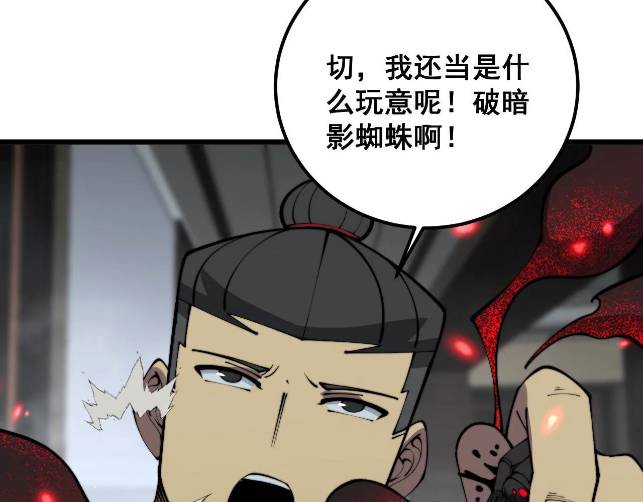 第348话 瞬间破防 第77页