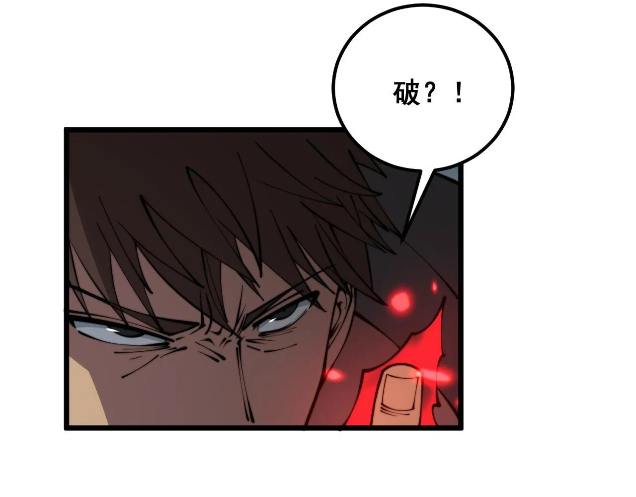 第348话 瞬间破防 第79页