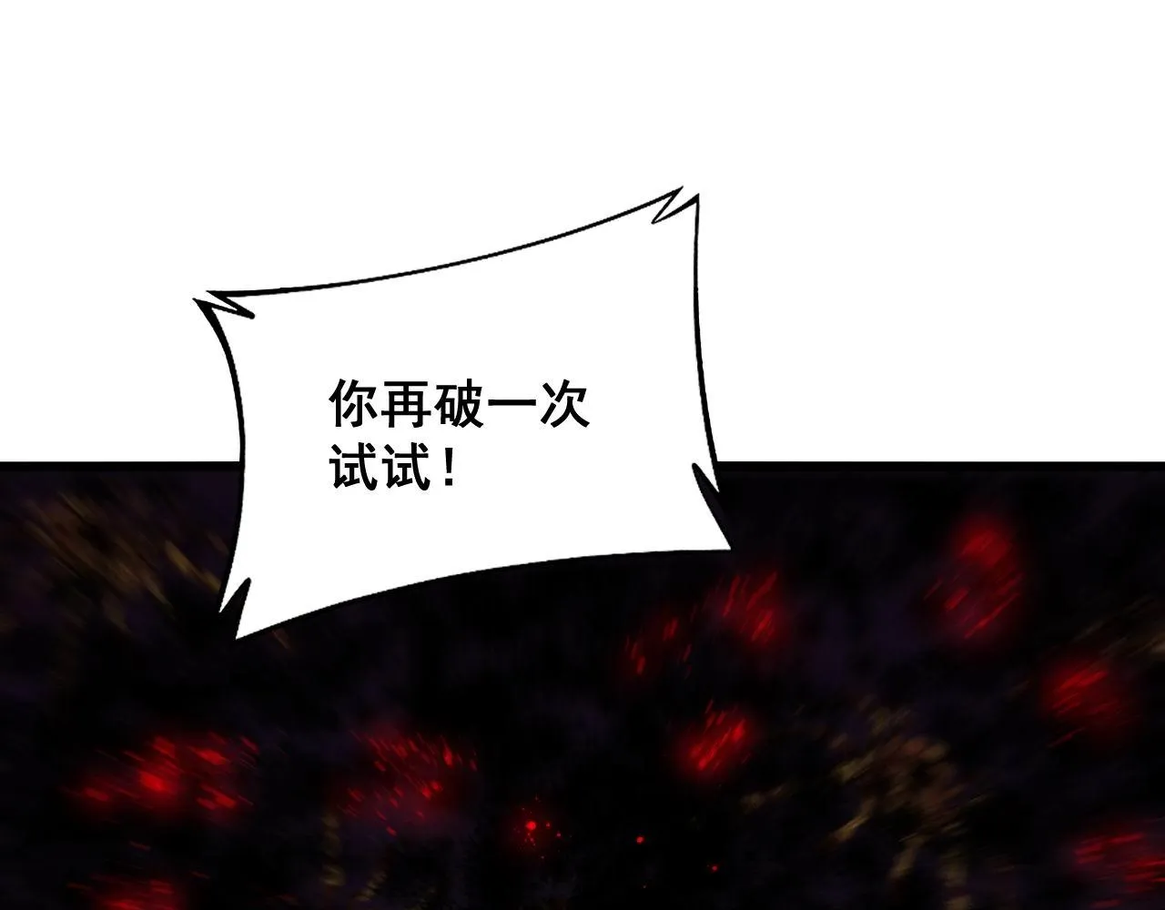 第348话 瞬间破防 第81页