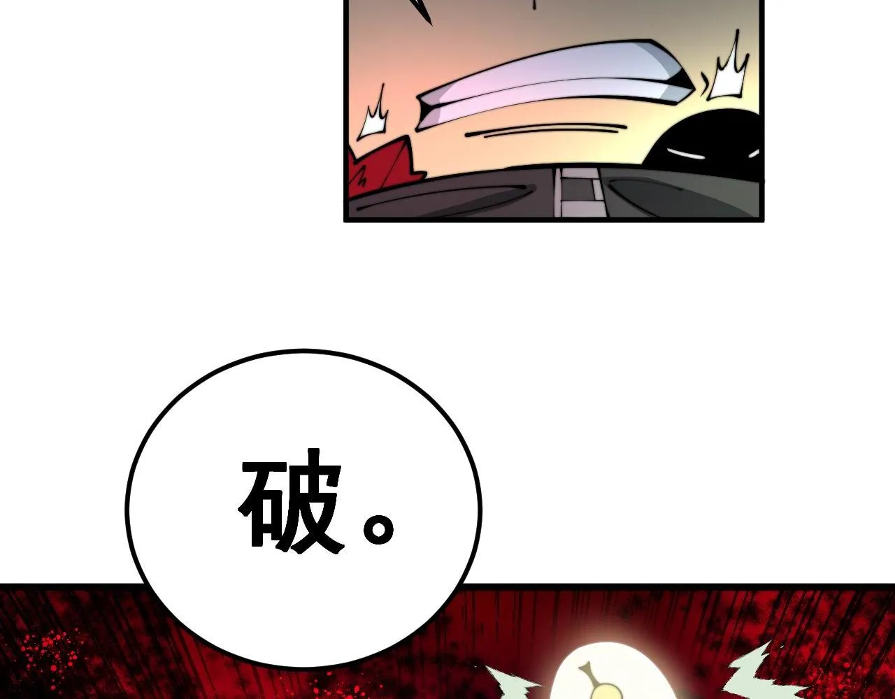 第348话 瞬间破防 第84页
