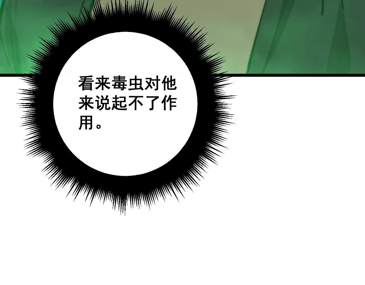 第348话 瞬间破防 第89页