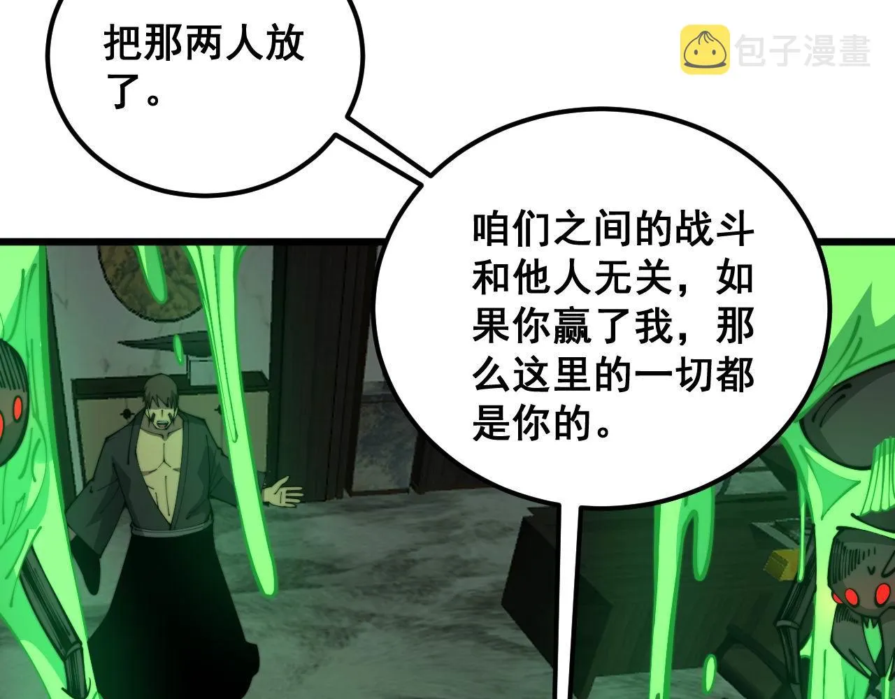 第348话 瞬间破防 第91页