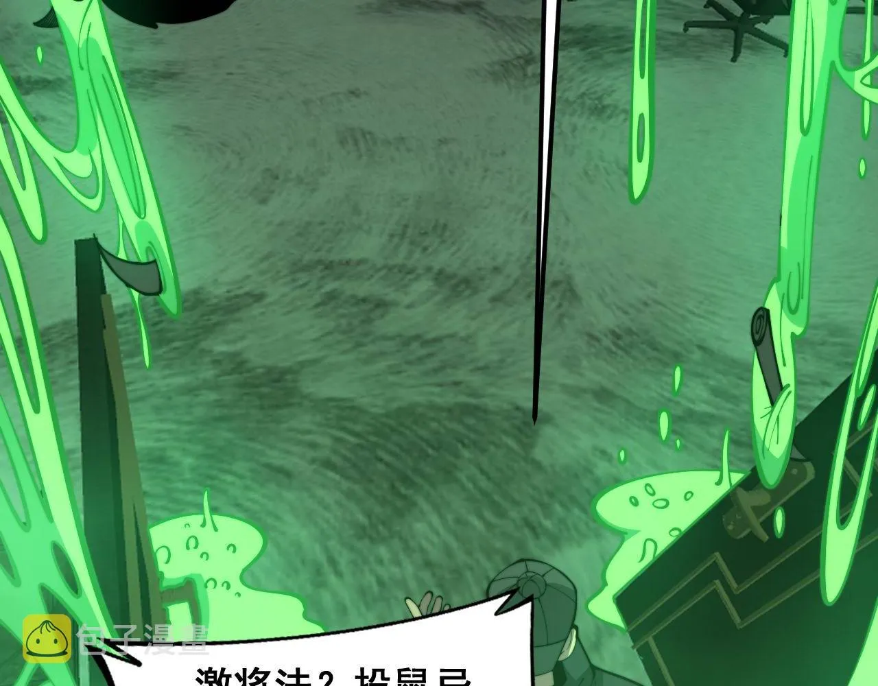 第348话 瞬间破防 第92页