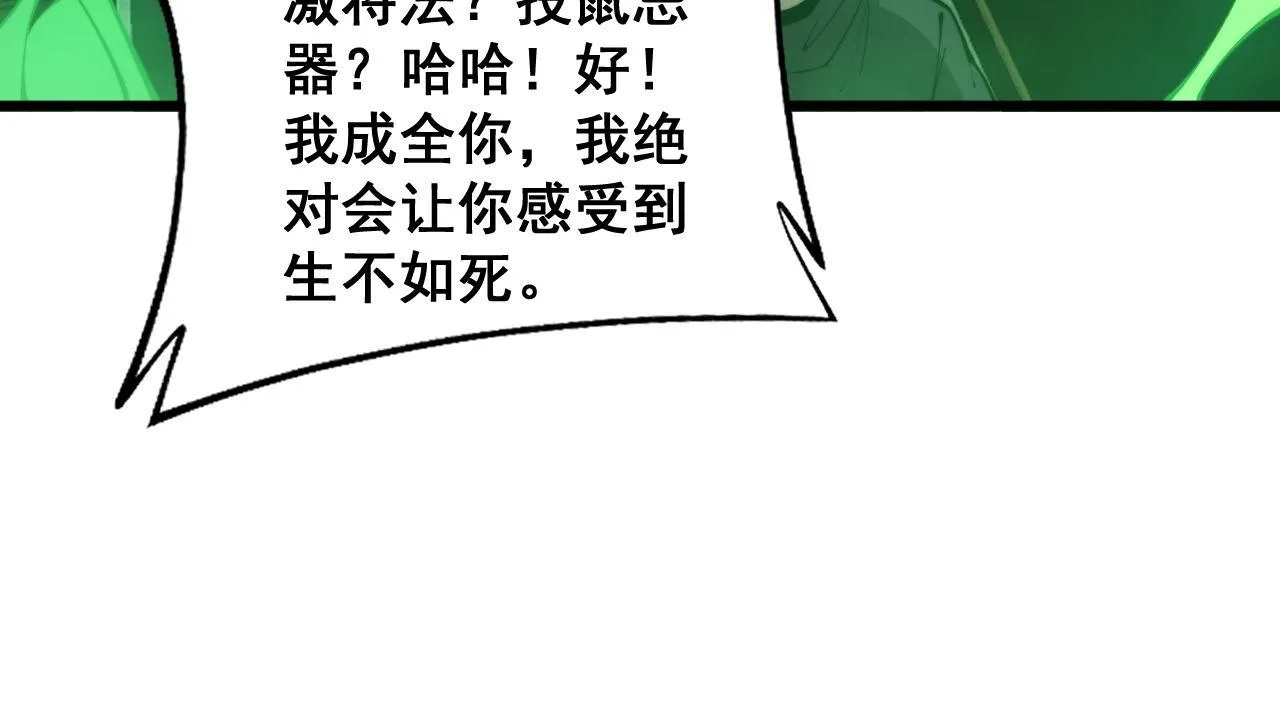 第348话 瞬间破防 第93页