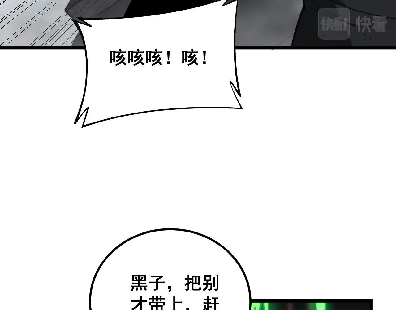 第348话 瞬间破防 第96页