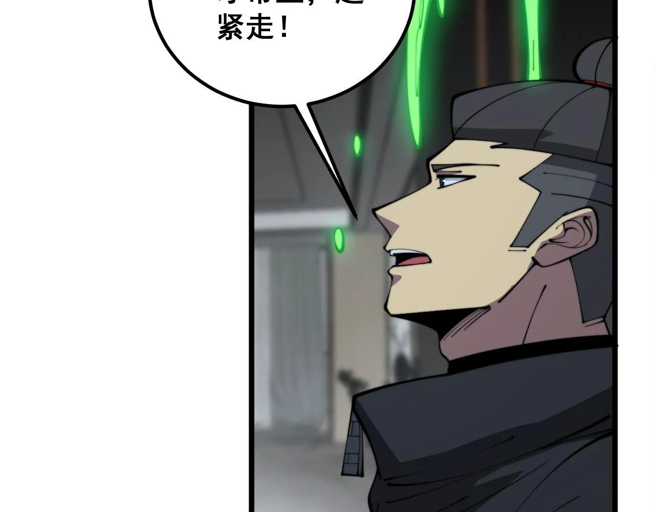 第348话 瞬间破防 第97页