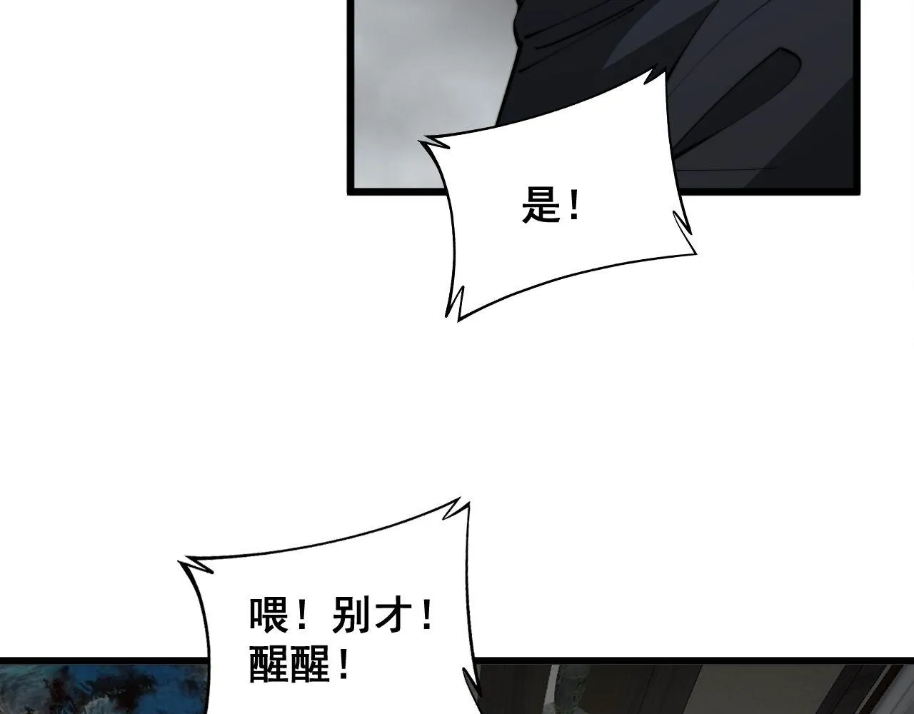 第348话 瞬间破防 第98页
