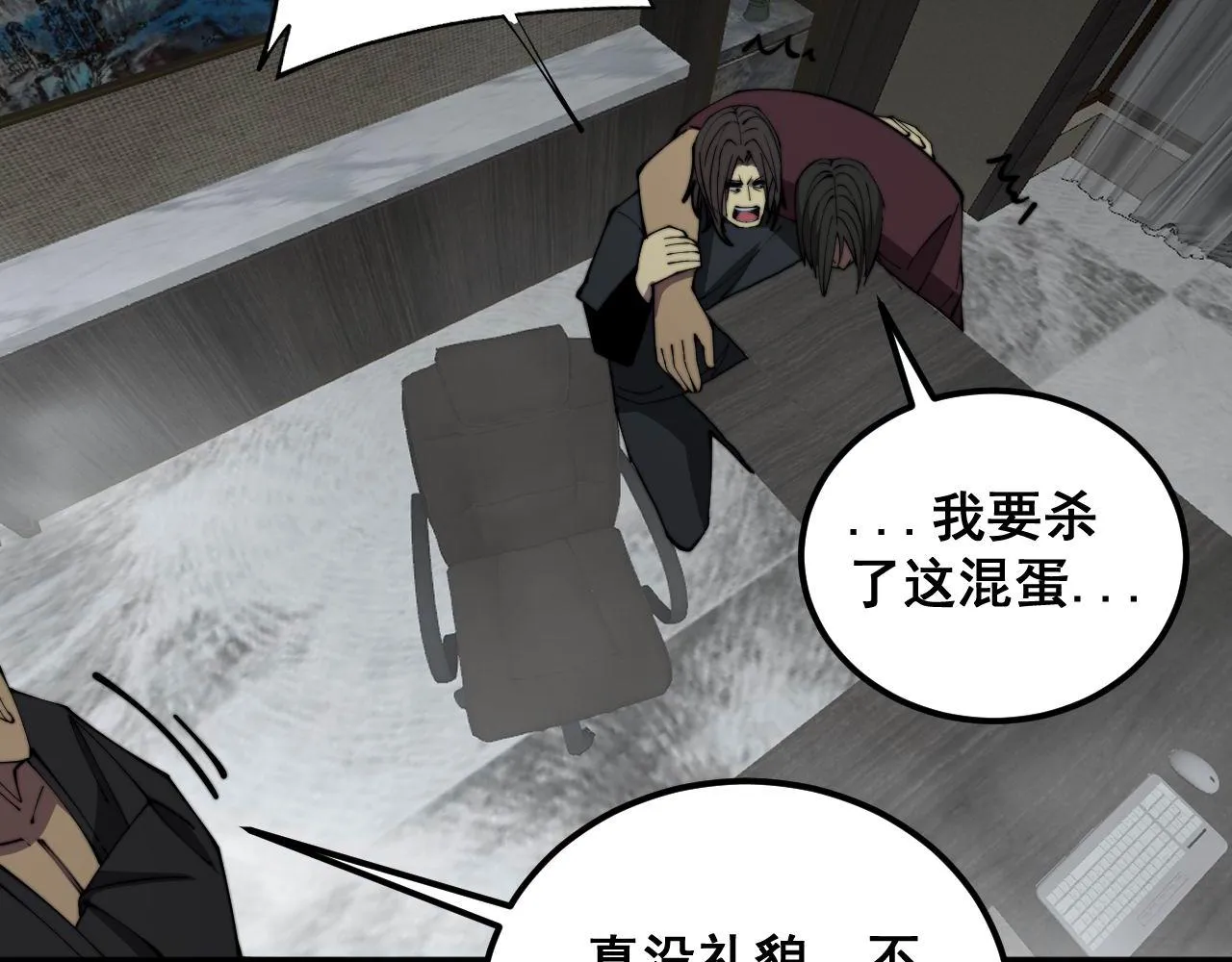 第348话 瞬间破防 第99页