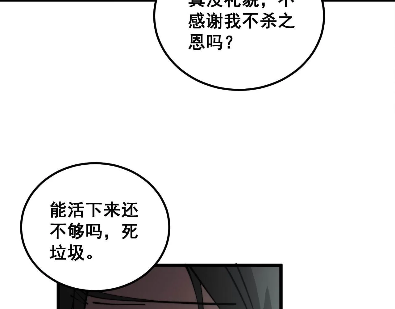 第348话 瞬间破防 第100页
