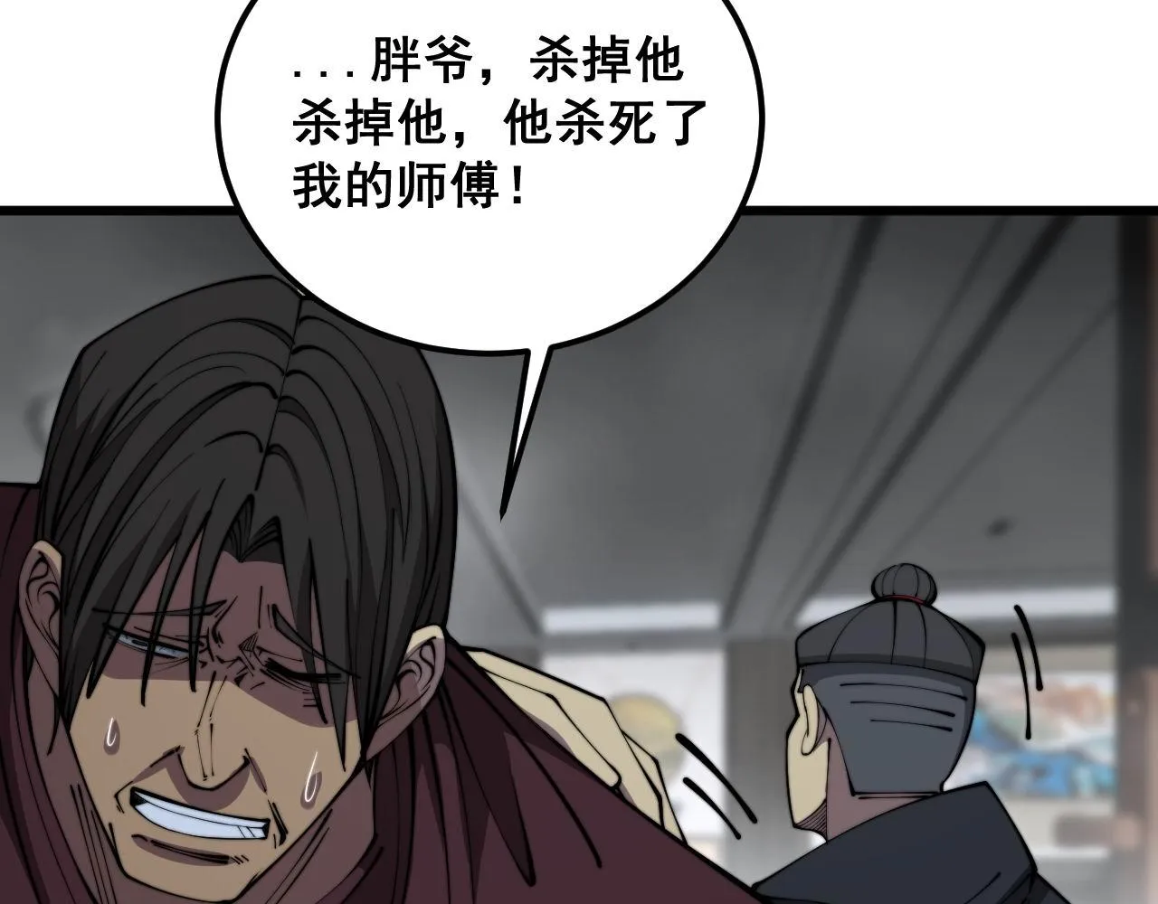第348话 瞬间破防 第102页