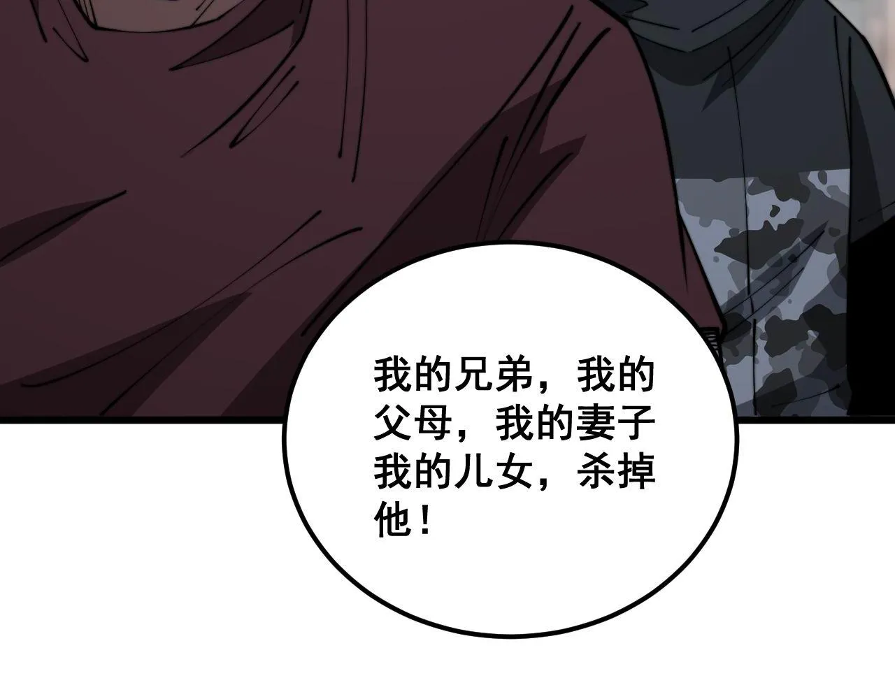 第348话 瞬间破防 第103页
