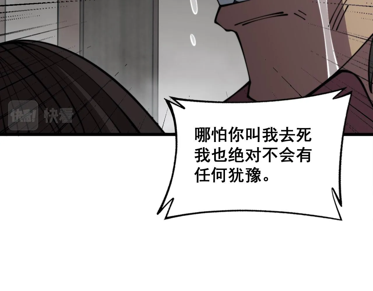 第348话 瞬间破防 第105页