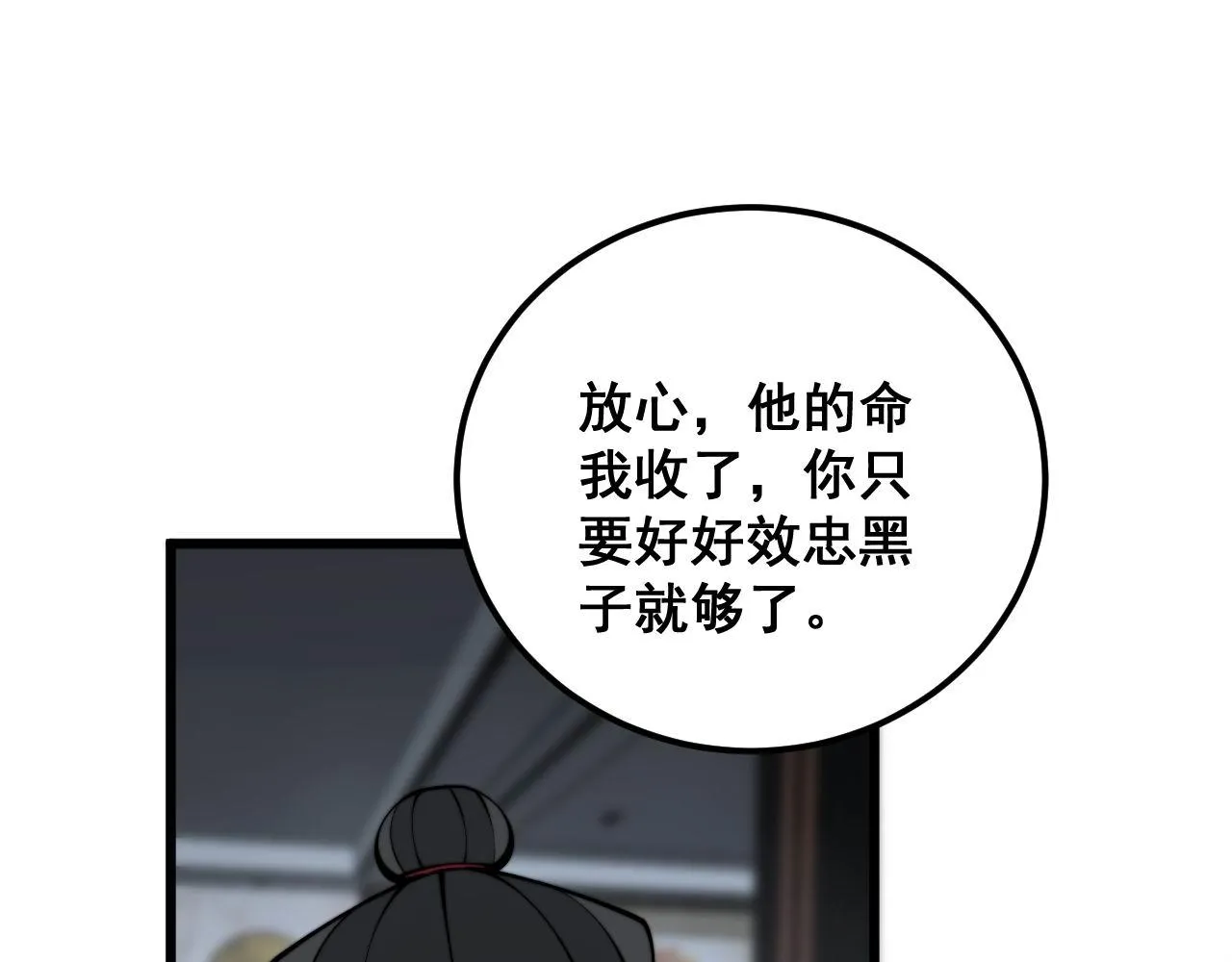 第348话 瞬间破防 第107页