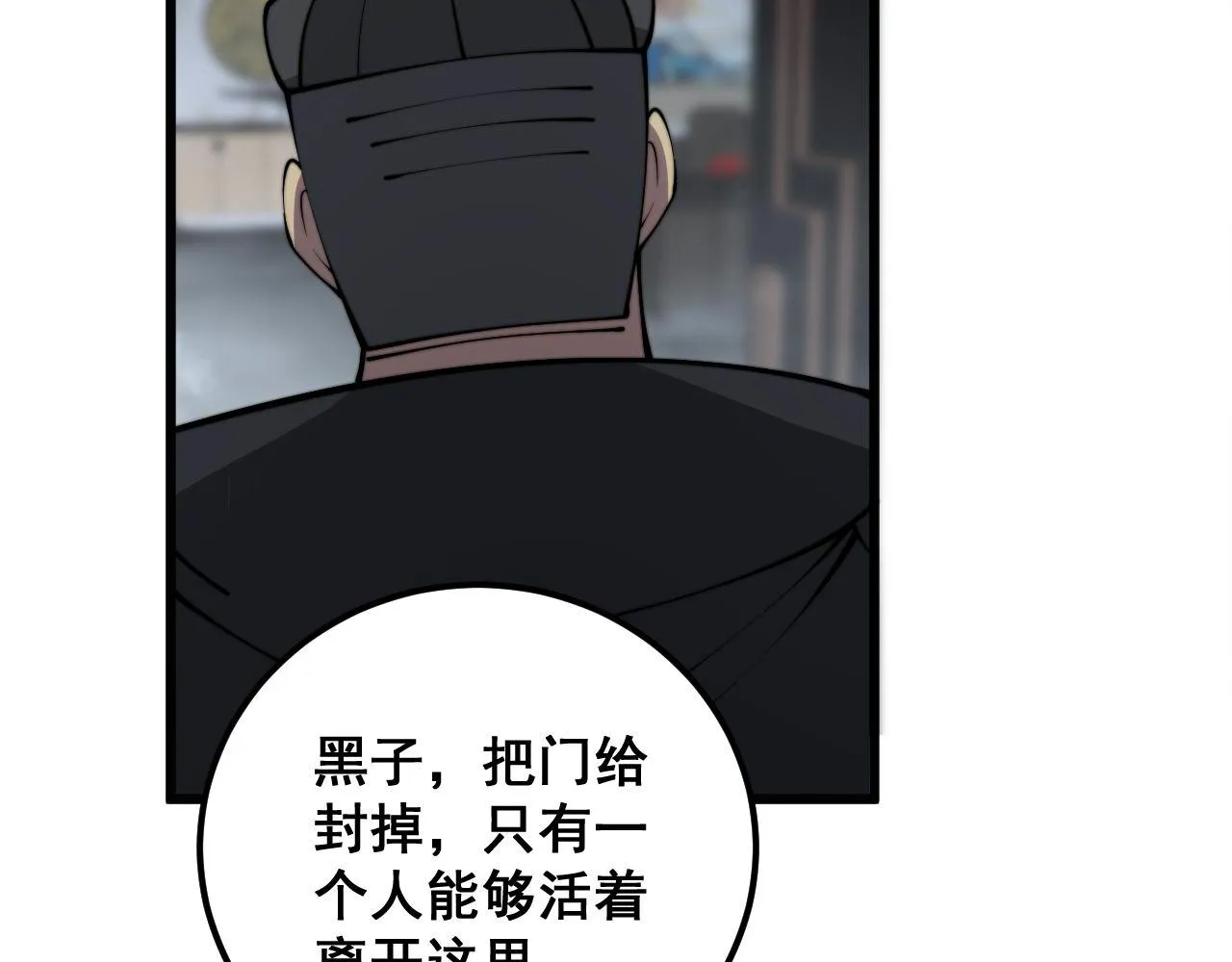第348话 瞬间破防 第108页