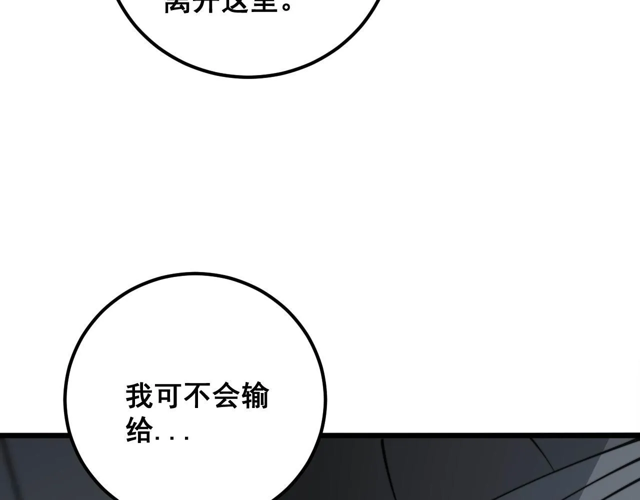 第348话 瞬间破防 第109页