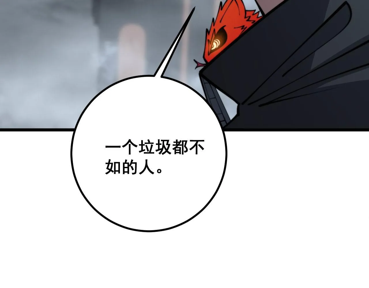 第348话 瞬间破防 第111页