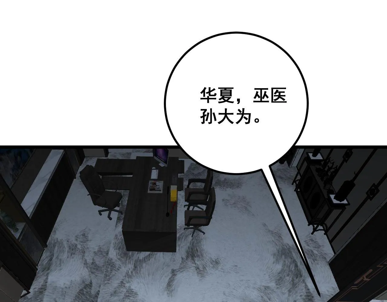 第348话 瞬间破防 第112页