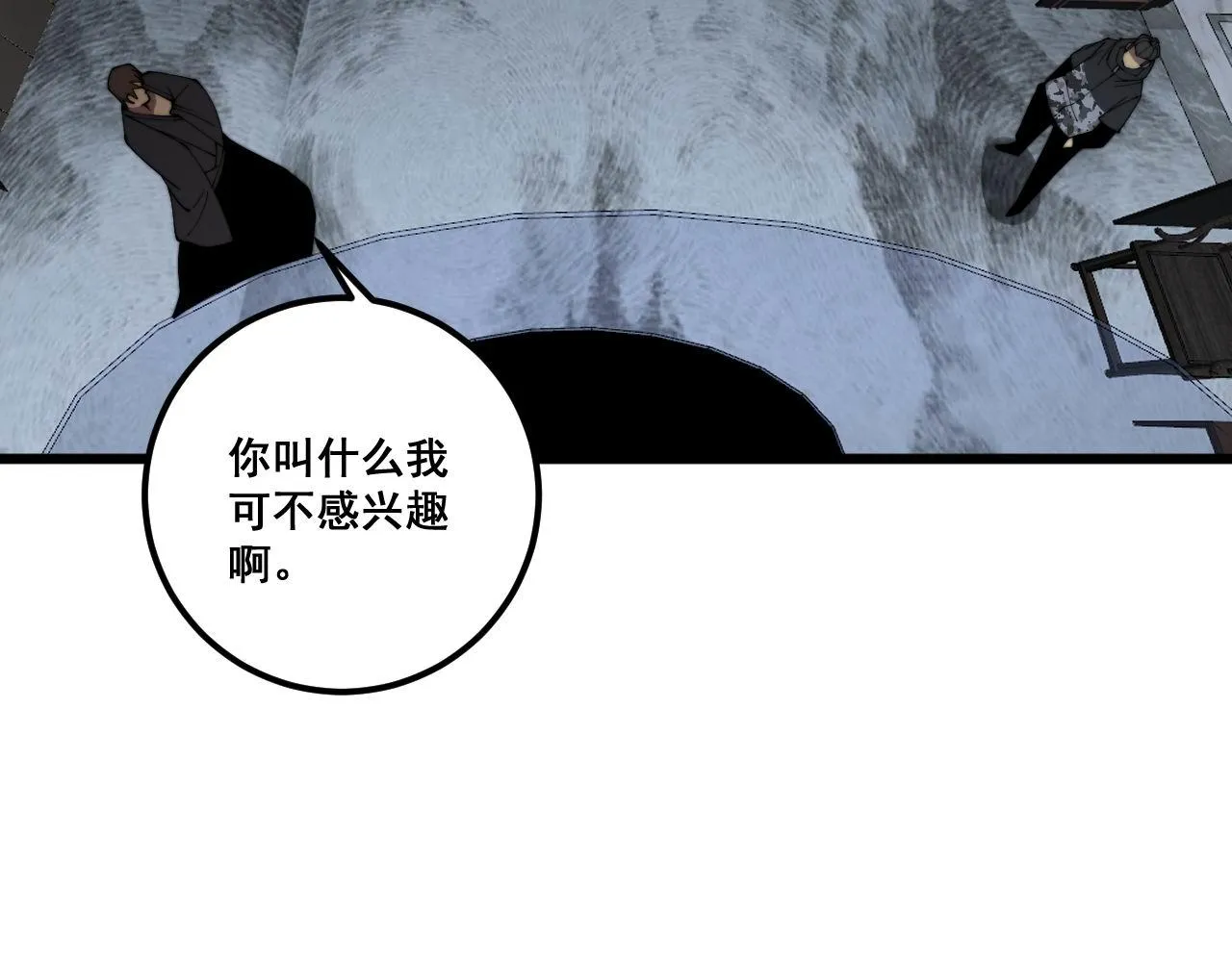 第348话 瞬间破防 第113页