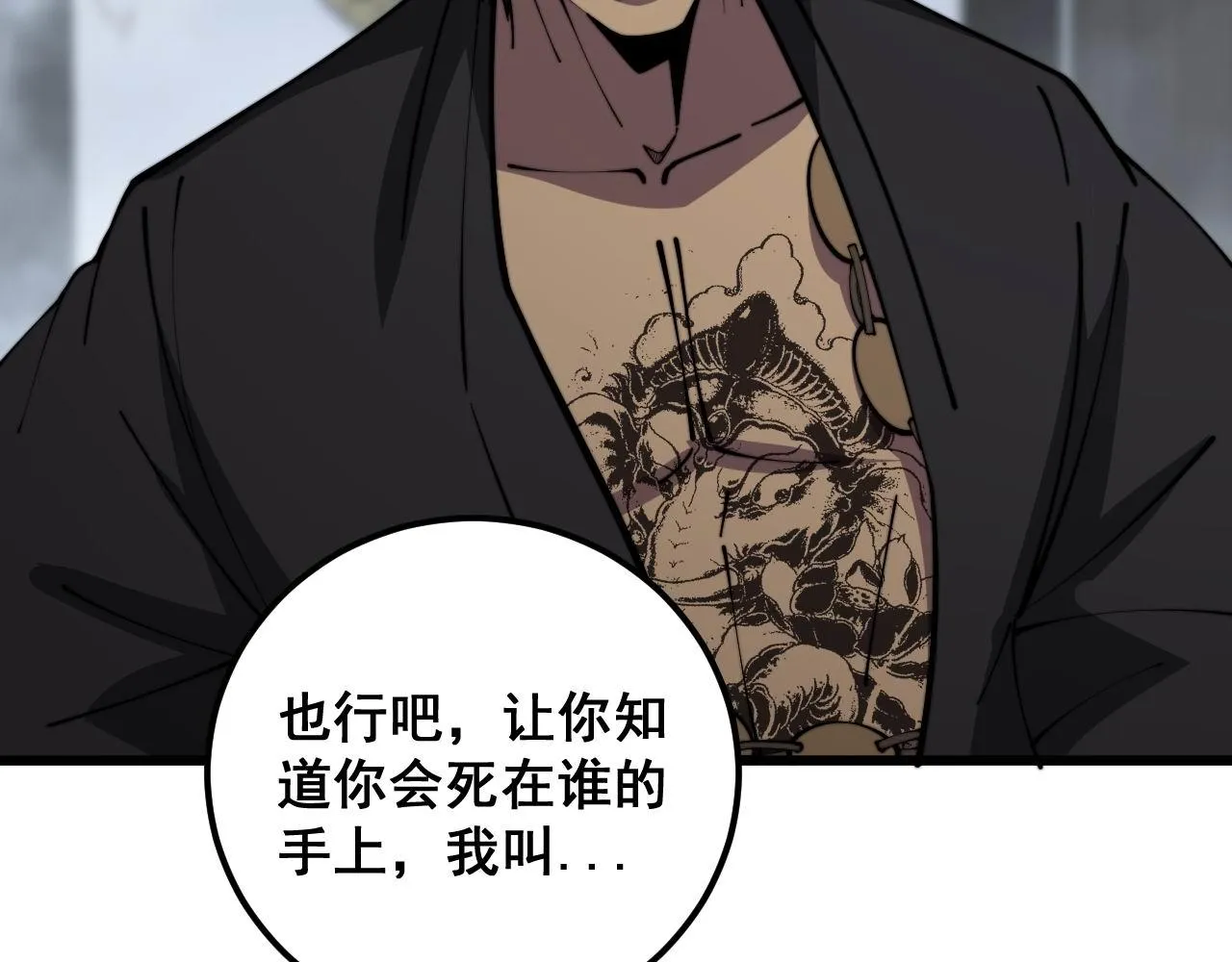 第348话 瞬间破防 第115页