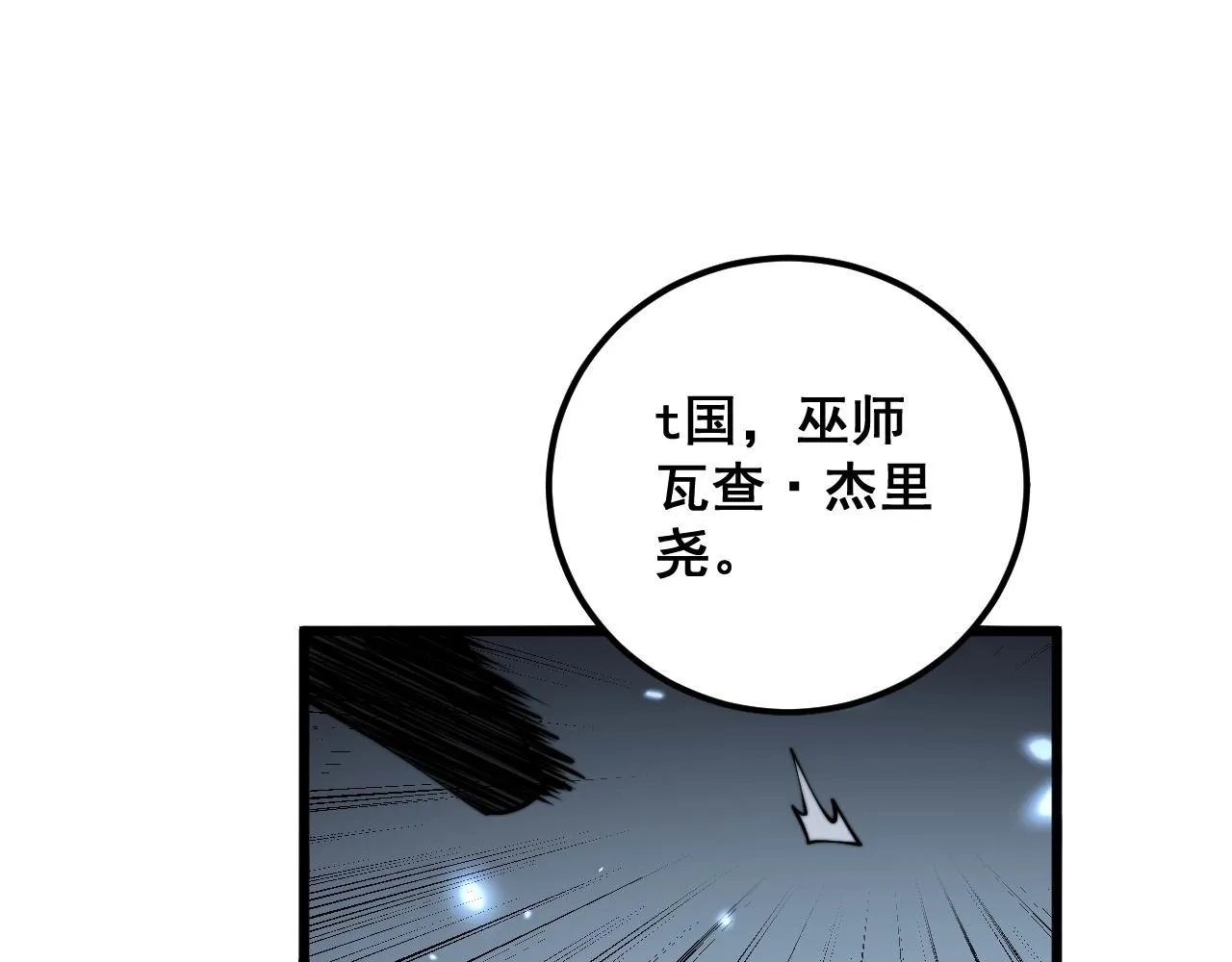 第348话 瞬间破防 第117页