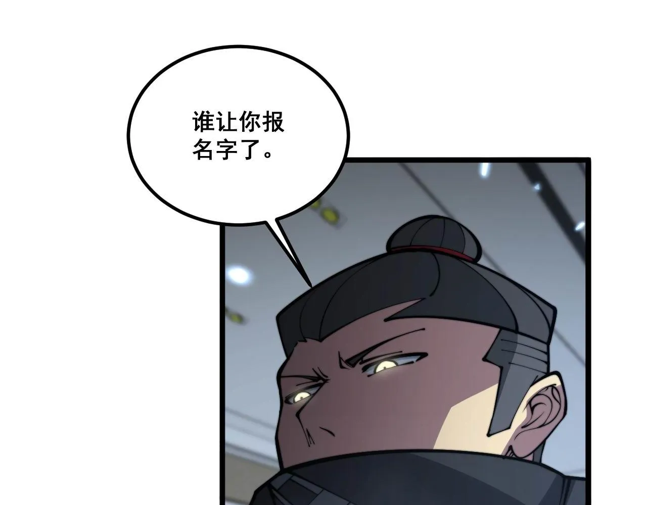 第348话 瞬间破防 第122页