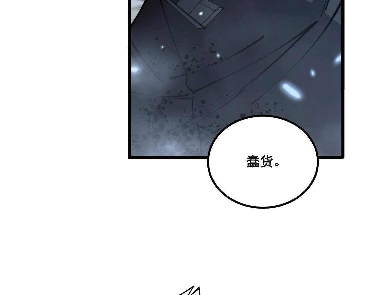 第348话 瞬间破防 第123页