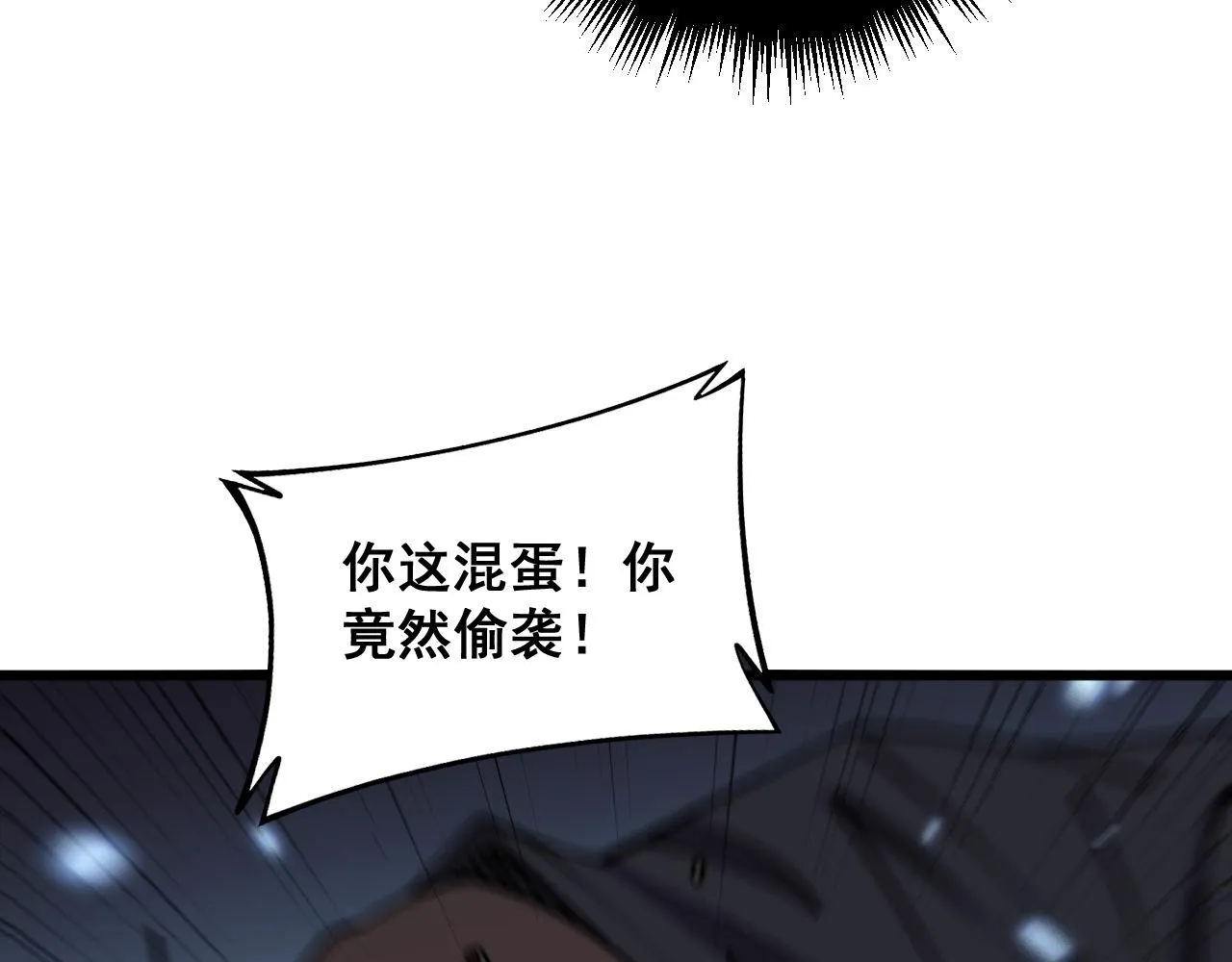 第348话 瞬间破防 第130页