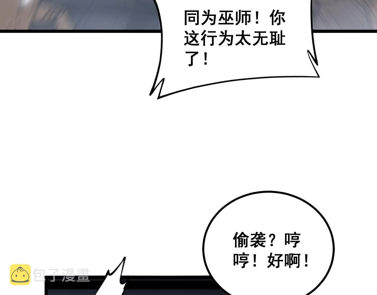 第348话 瞬间破防 第132页