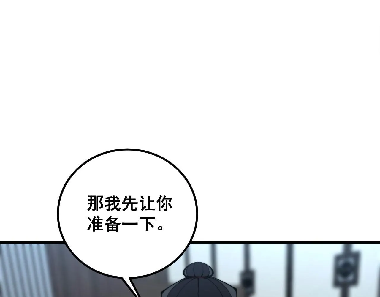 第348话 瞬间破防 第135页