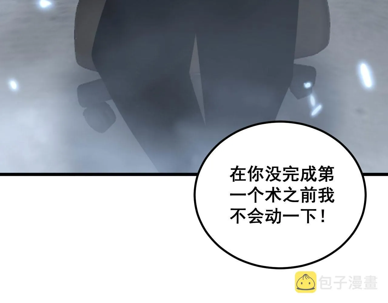 第348话 瞬间破防 第137页
