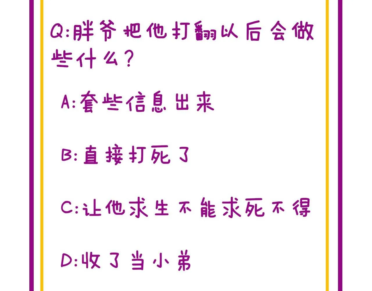 第348话 瞬间破防 第142页