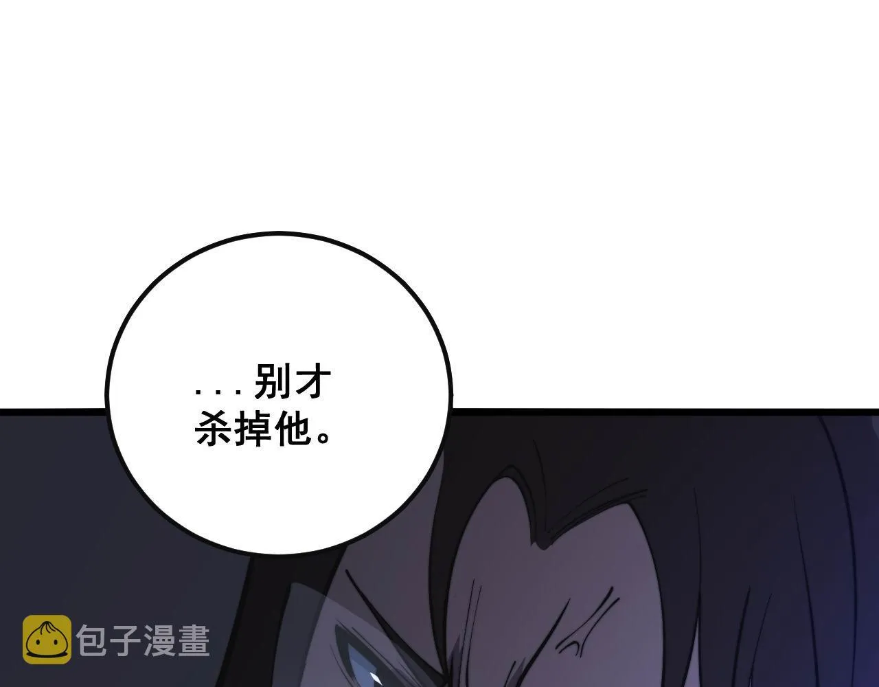 第347话 血债血还 第5页