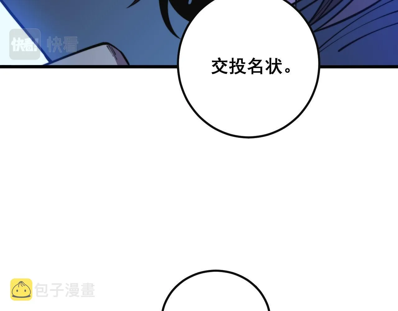 第347话 血债血还 第7页