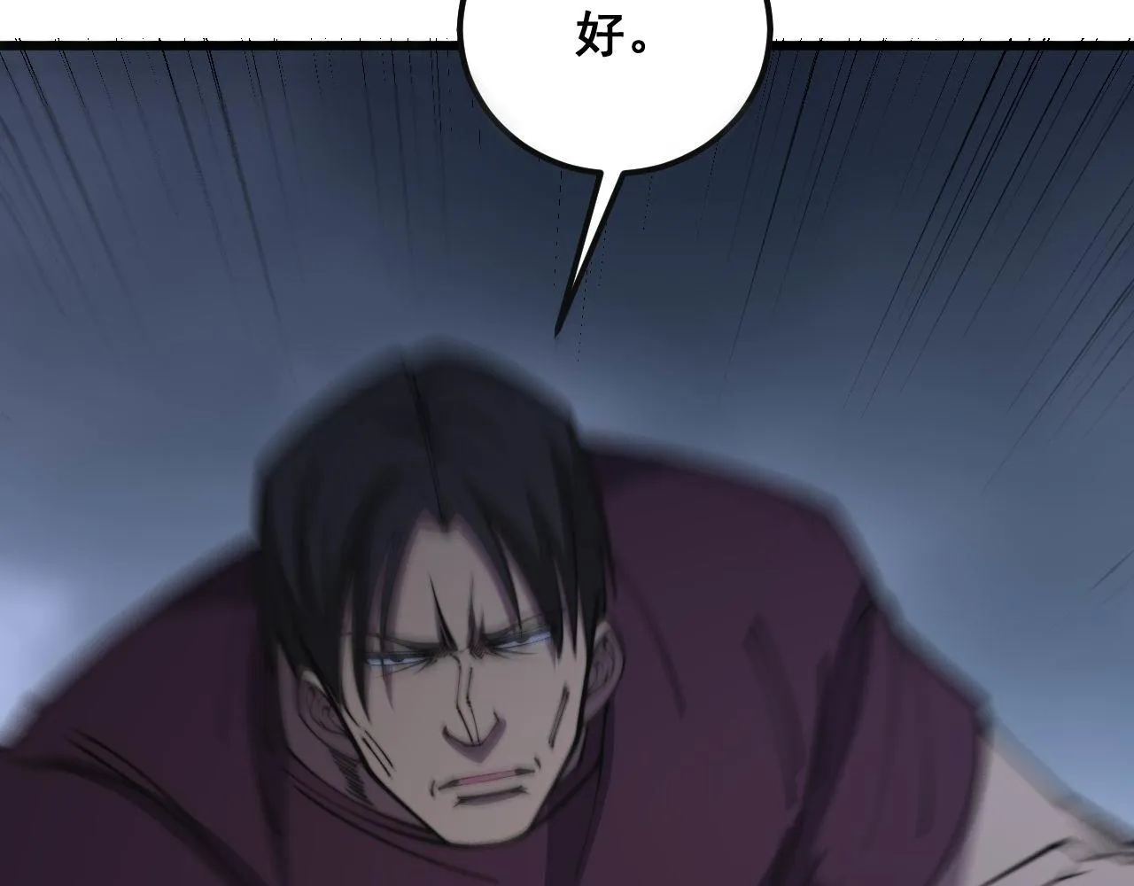 第347话 血债血还 第8页