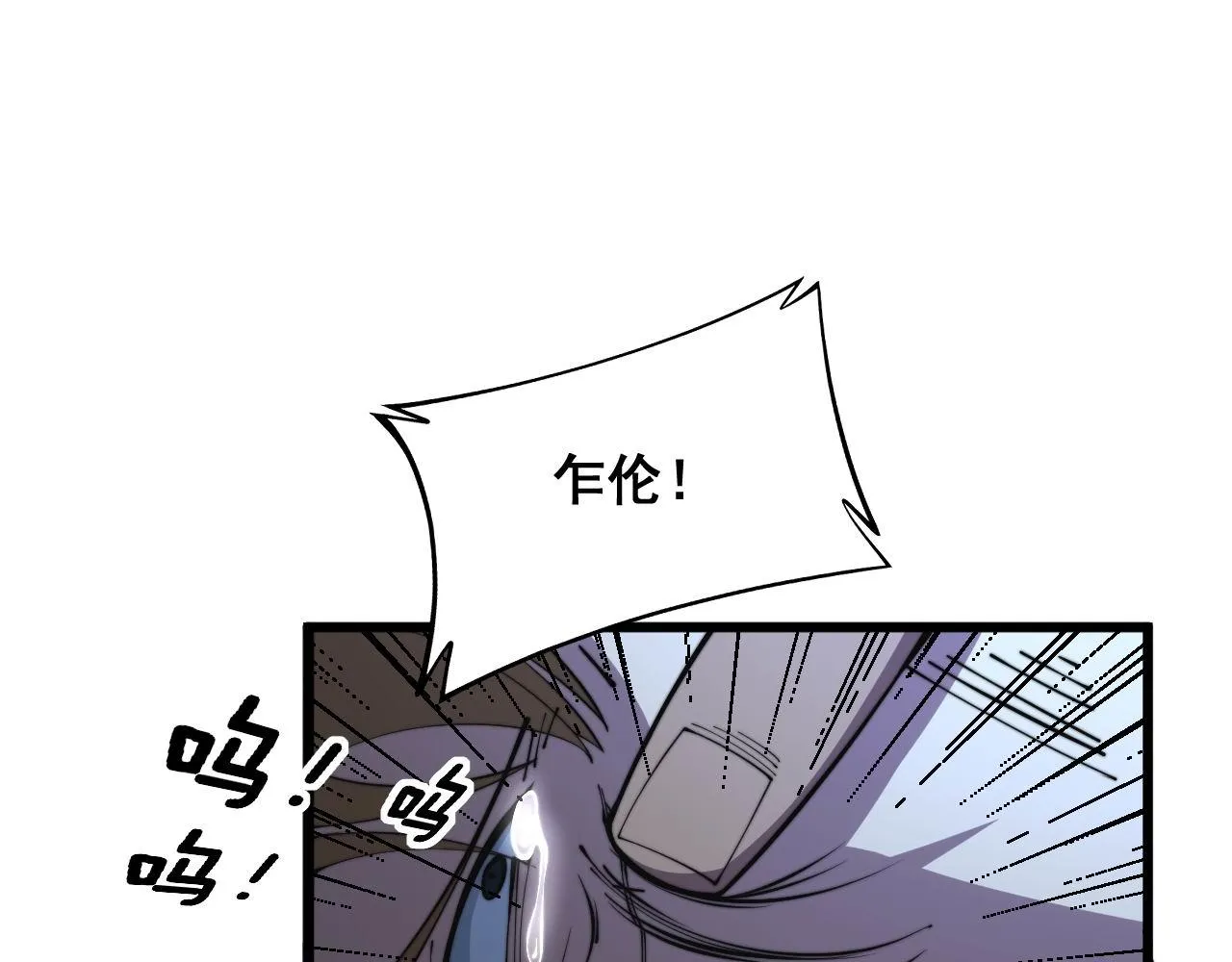 第347话 血债血还 第16页