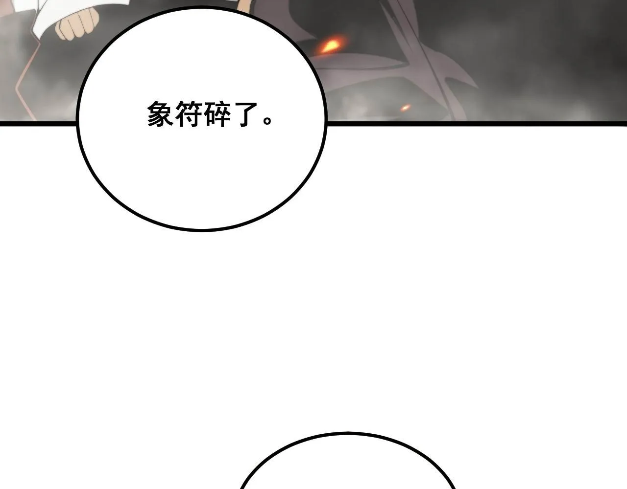 第347话 血债血还 第38页