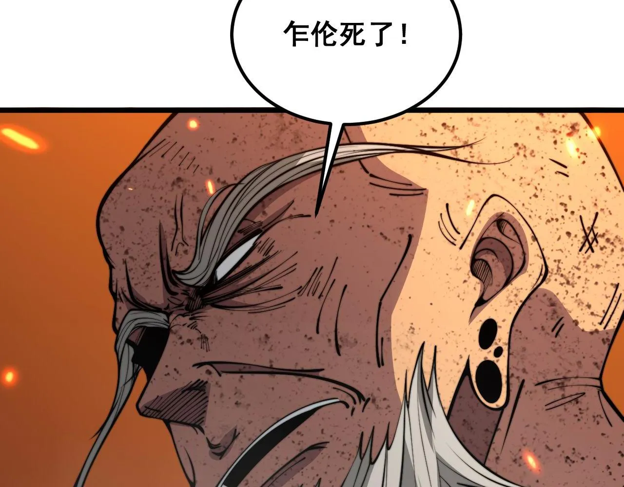 第347话 血债血还 第39页