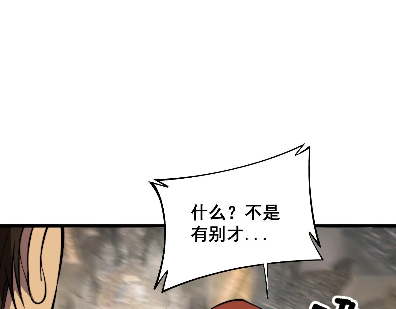 第347话 血债血还 第41页