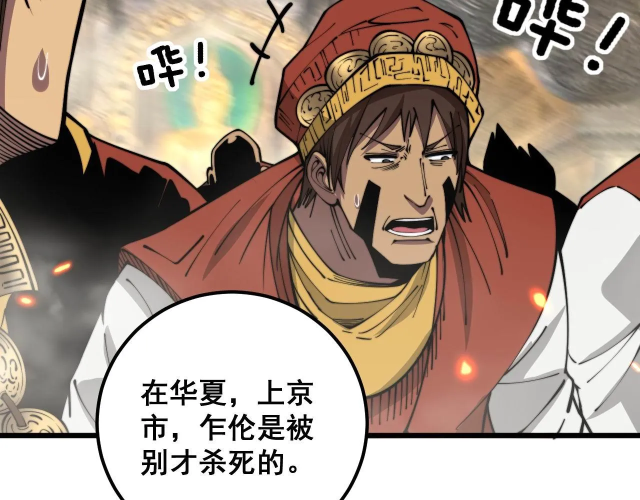 第347话 血债血还 第42页