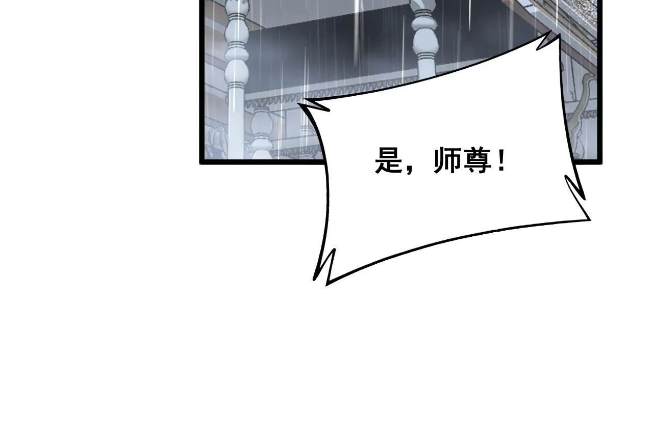 第347话 血债血还 第45页