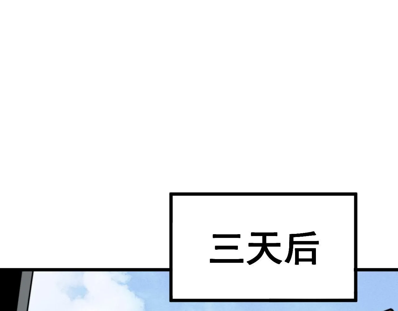 第347话 血债血还 第46页