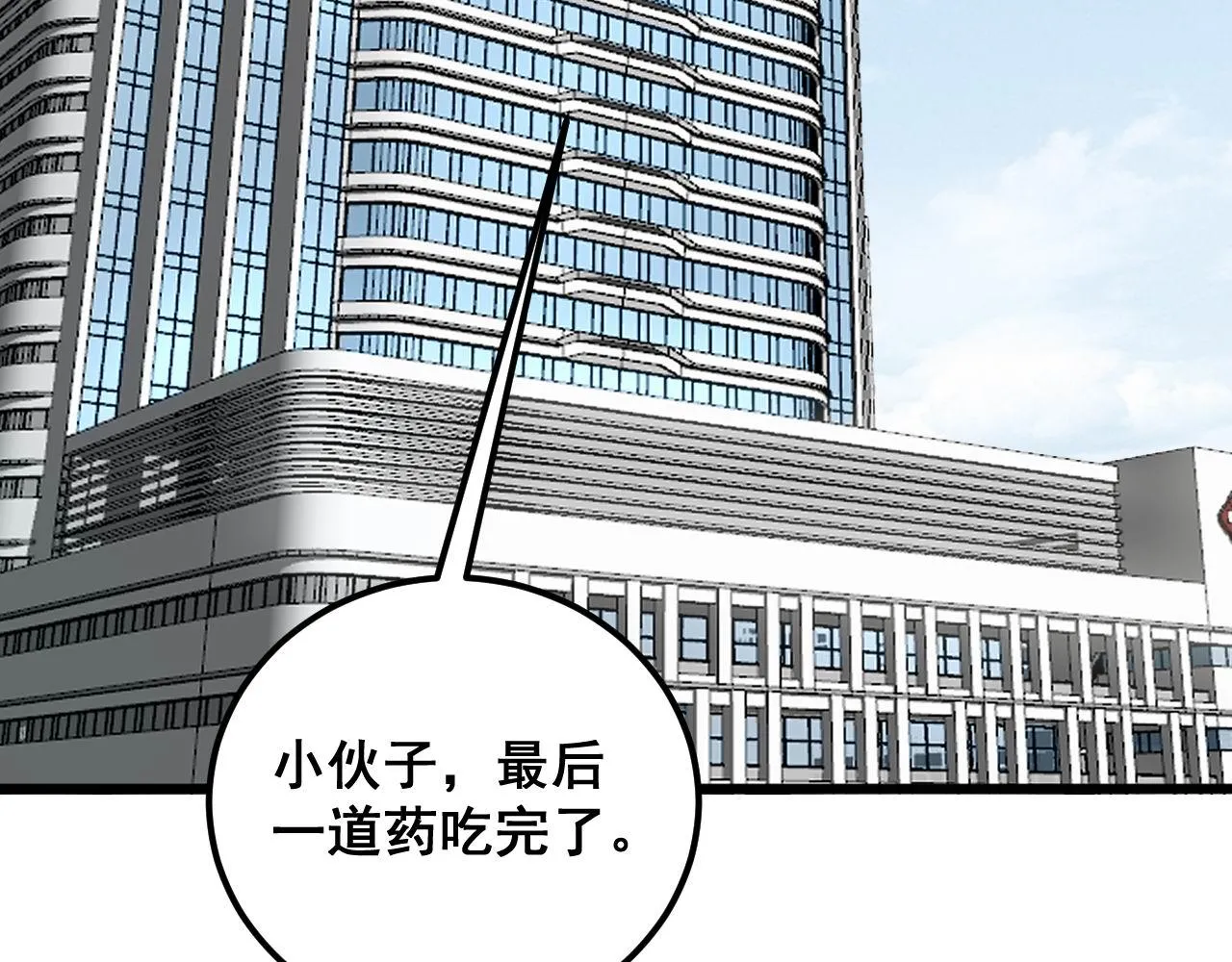 第347话 血债血还 第48页