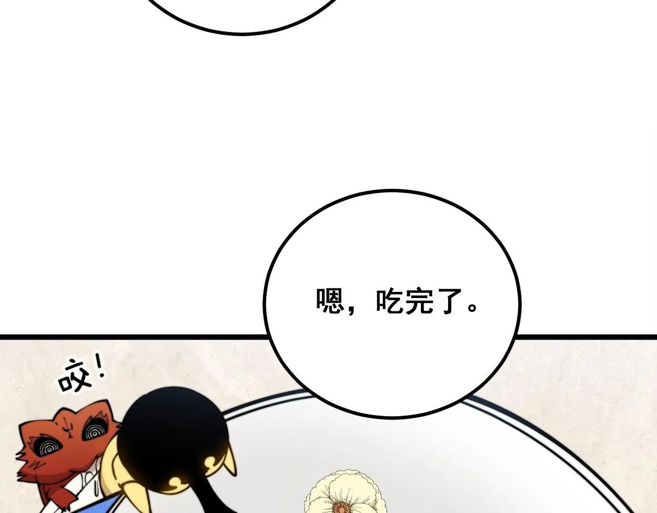 第347话 血债血还 第49页
