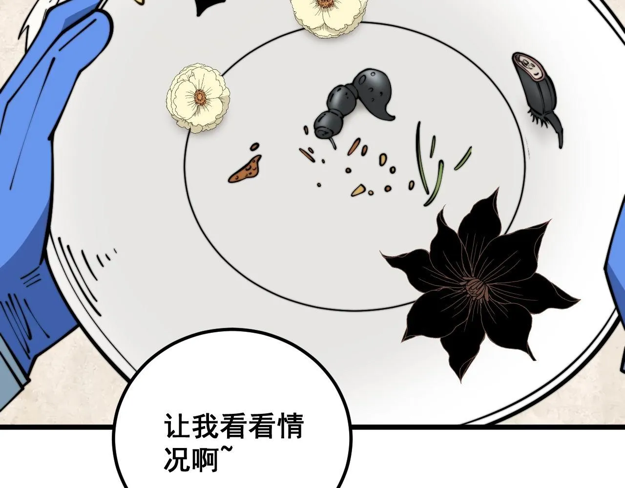 第347话 血债血还 第50页
