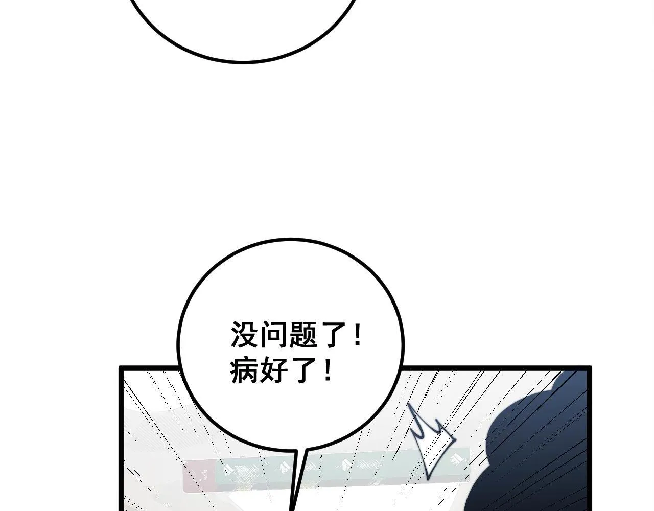 第347话 血债血还 第51页