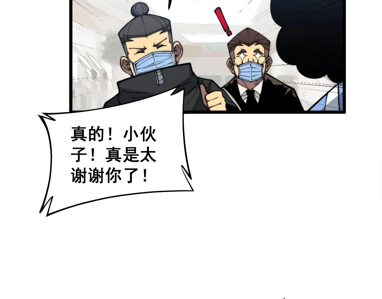 第347话 血债血还 第52页
