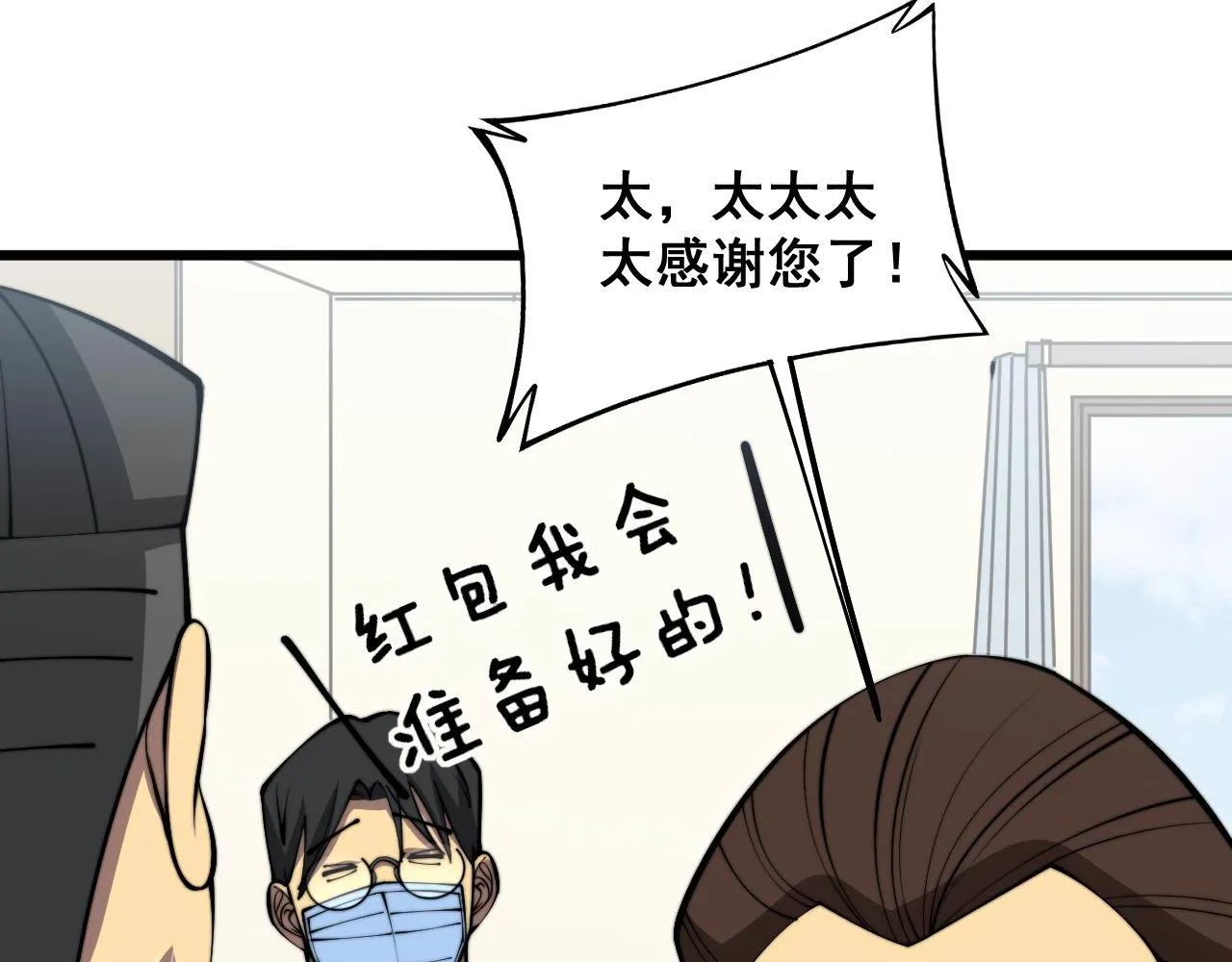第347话 血债血还 第53页