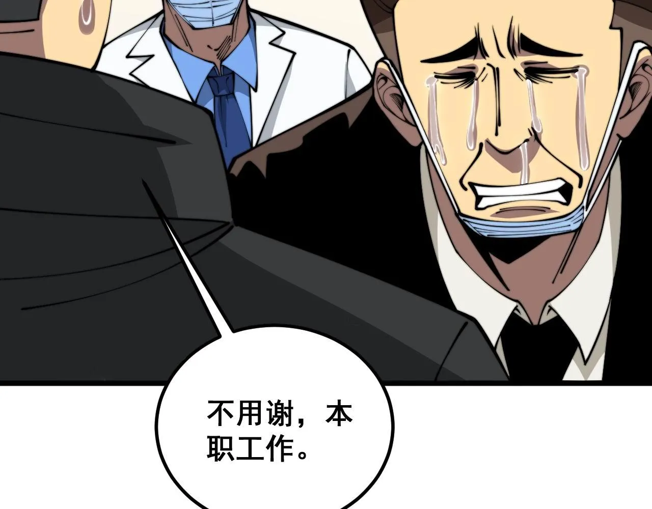 第347话 血债血还 第54页