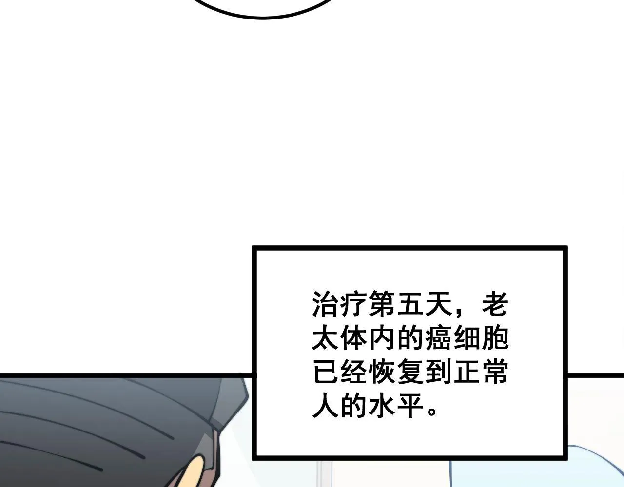 第347话 血债血还 第55页